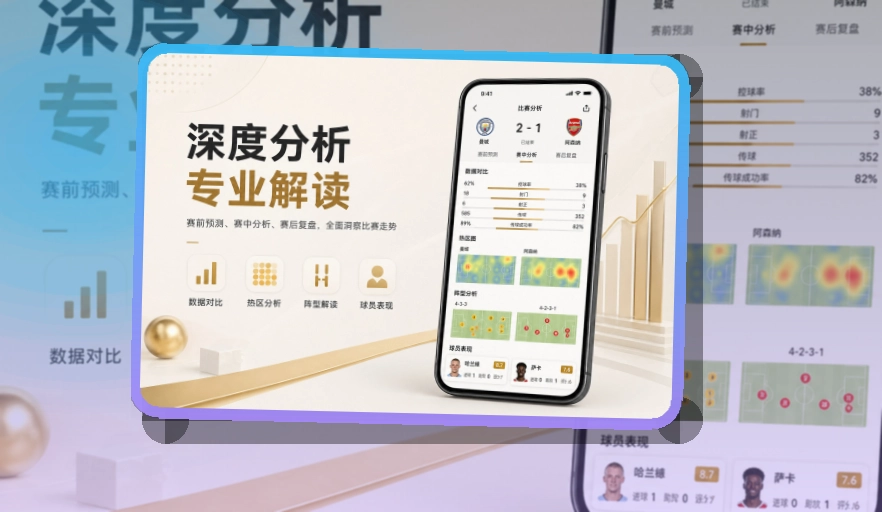 熊猫体育APP下载页面展示